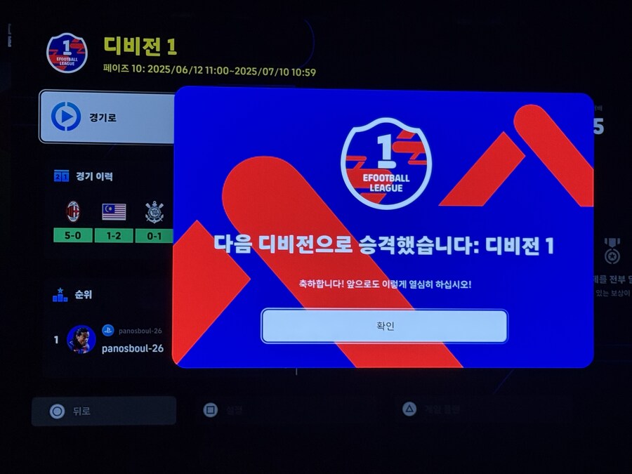 페이즈 10 AI 디비전 1등반 ~ (feat. 테스터치 뎀벨레)_4.jpg