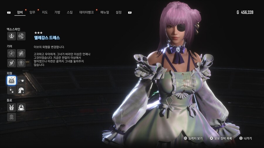 [완료] 1.011 의상 및 악세서리 획득 방법 01~49_35.jpg