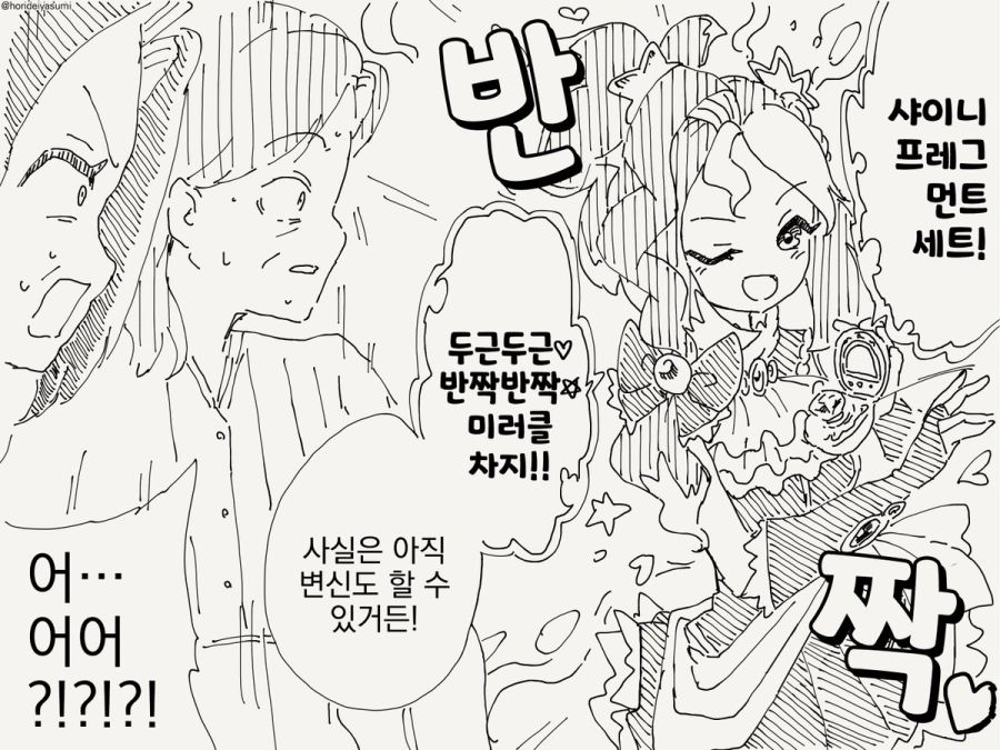 TS 만화.manhwa_4.jpg