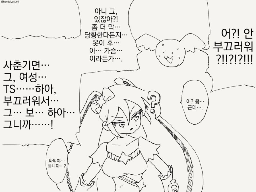 TS 만화.manhwa_7.jpg