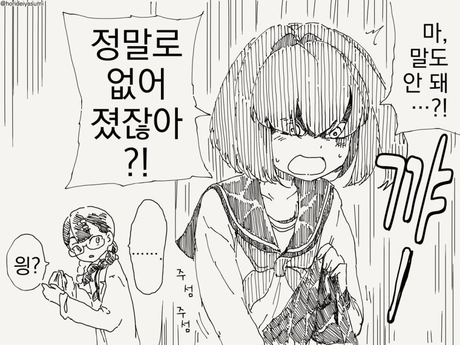 TS 만화.manhwa_12.jpg