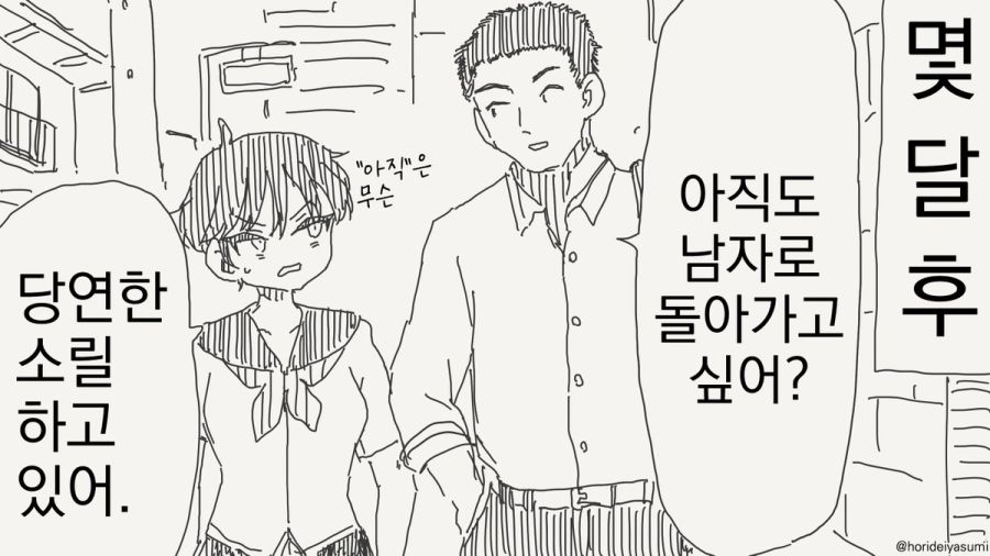 TS 만화.manhwa_26.jpg