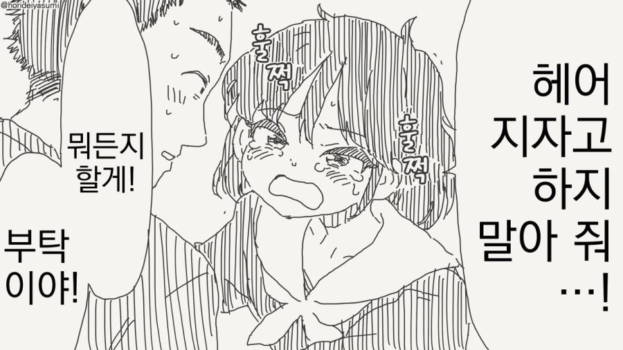 TS 만화.manhwa_28.jpg