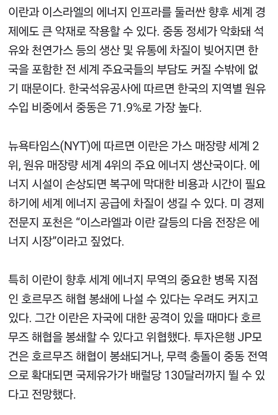 이스라엘 국방 “테헤란 불타고 있다”…세계 최대 가스전-석유시설 타격_1.jpg