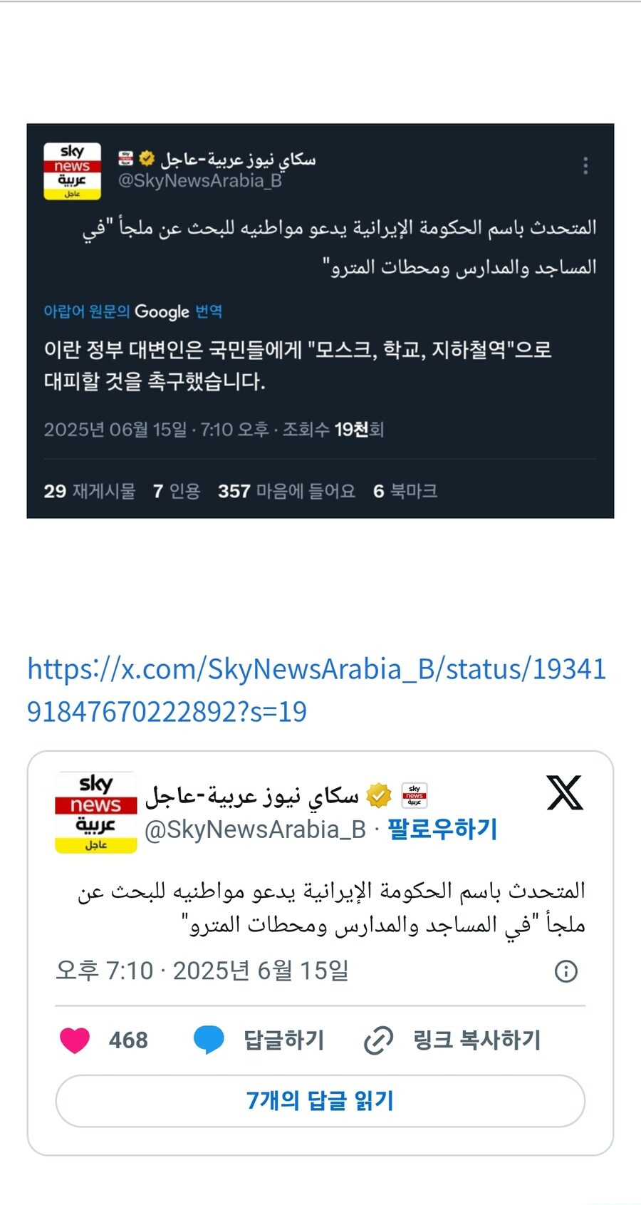 속보] 이란, 전국민 대피령 권고_1.jpg
