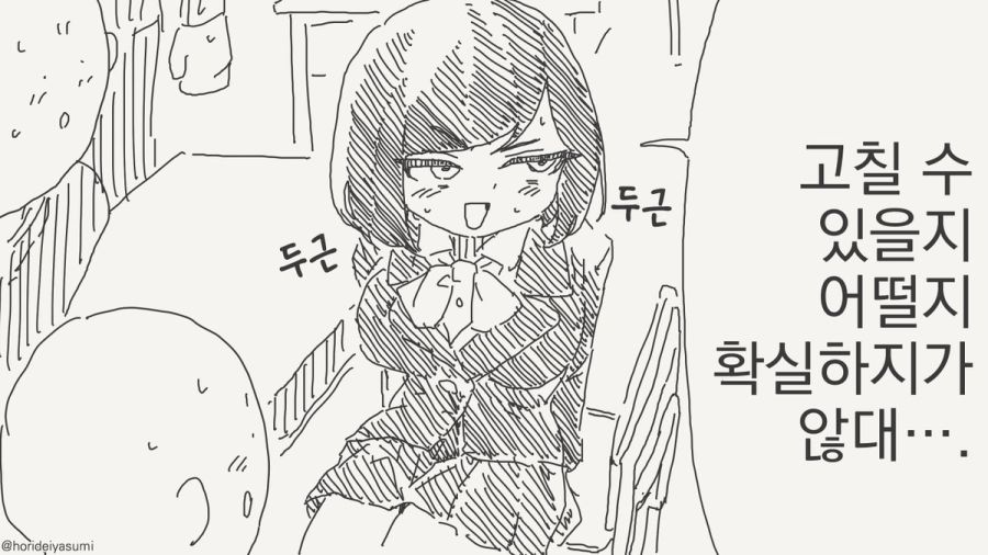 TS 만화.manhwa_52.jpg