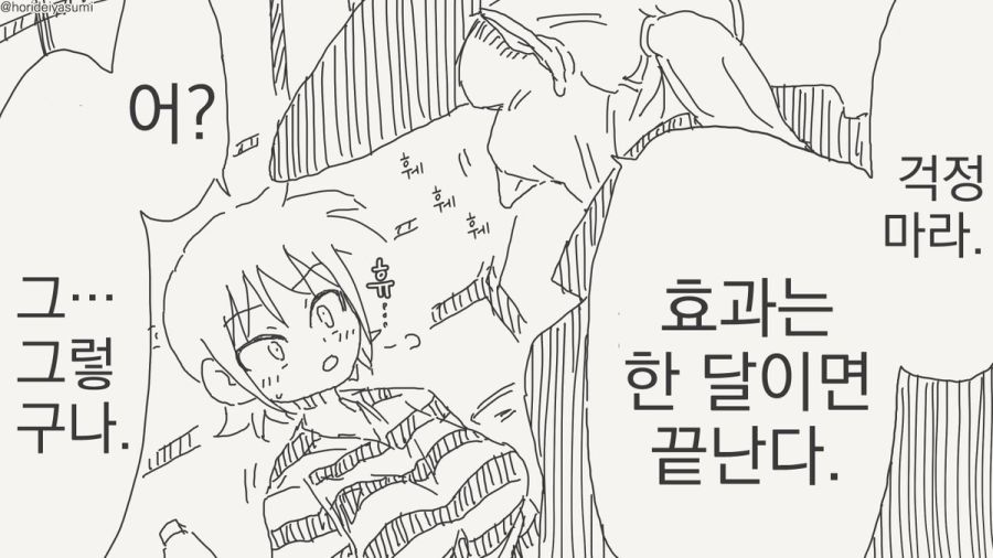 TS 만화.manhwa_58.jpg