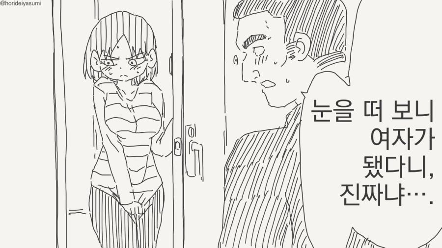 TS 만화.manhwa_69.jpg