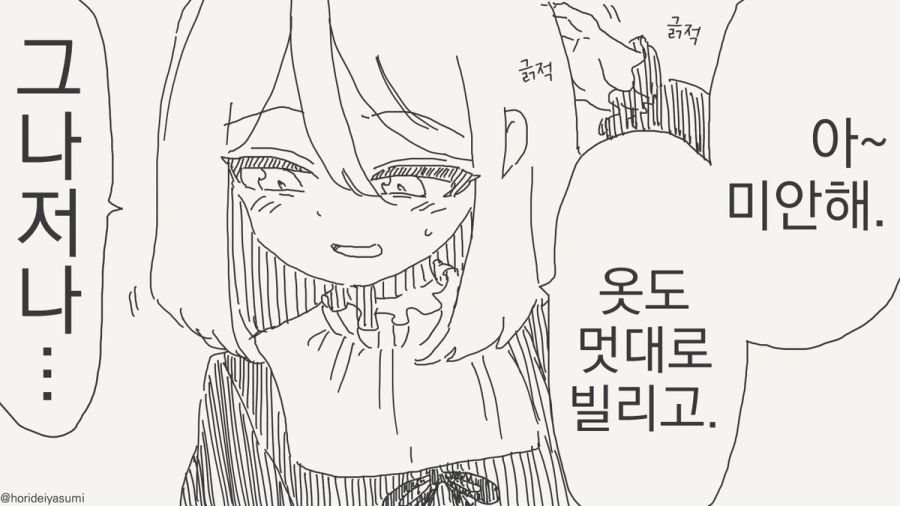 TS 만화.manhwa_74.jpg