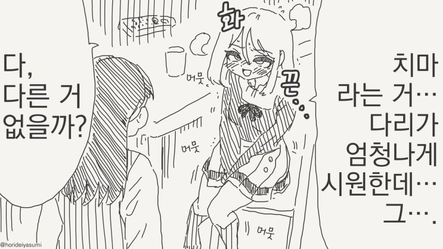 TS 만화.manhwa_75.jpg