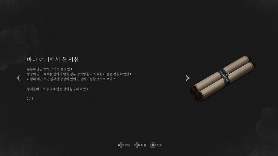 P의거짓) (스포) DLC에서 밝혀진 알리도로가 연금술사들을 방해하는 이유._5.jpg