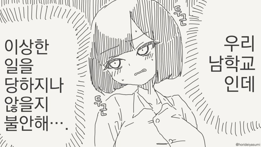 TS 만화.manhwa_78.jpg