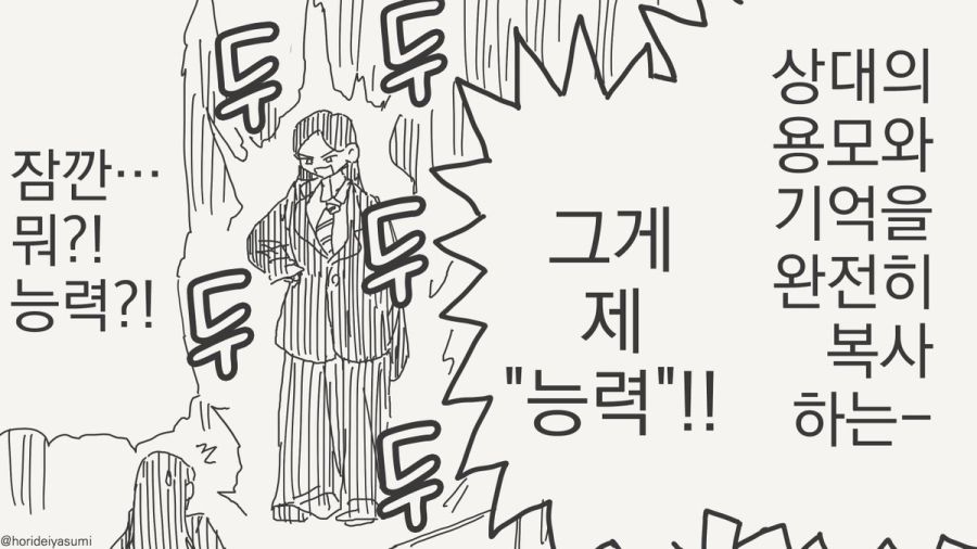 TS 만화.manhwa_83.jpg