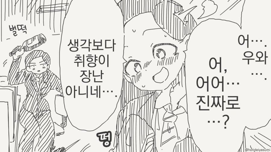 TS 만화.manhwa_84.jpg