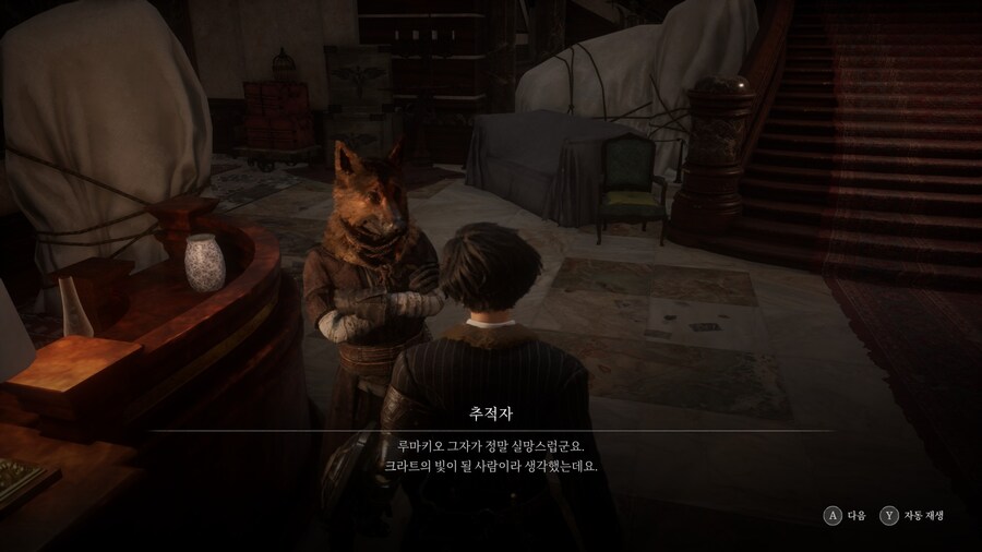 P의거짓) (스포) DLC에서 밝혀진 알리도로가 연금술사들을 방해하는 이유._2.jpg
