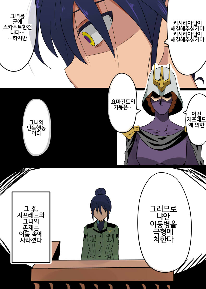 건담]너는 좋은 수양딸이었다 냐안_1.jpg