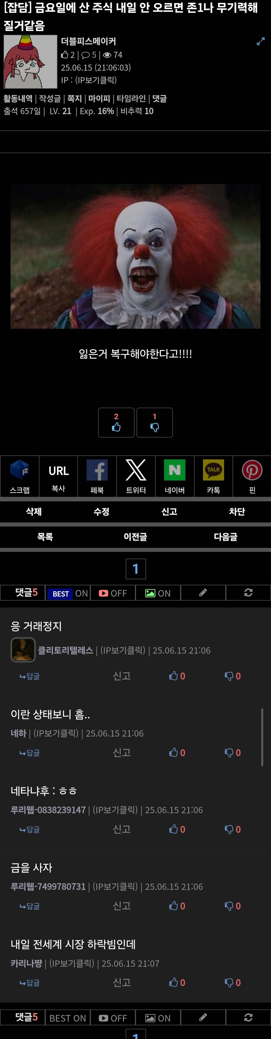 주식) 폭.풍.전.야_1.jpg