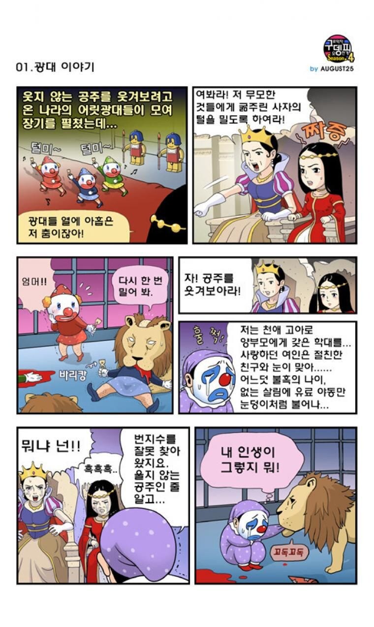 다시 봐도 재미있는 19금 고전웹툰_1.jpg