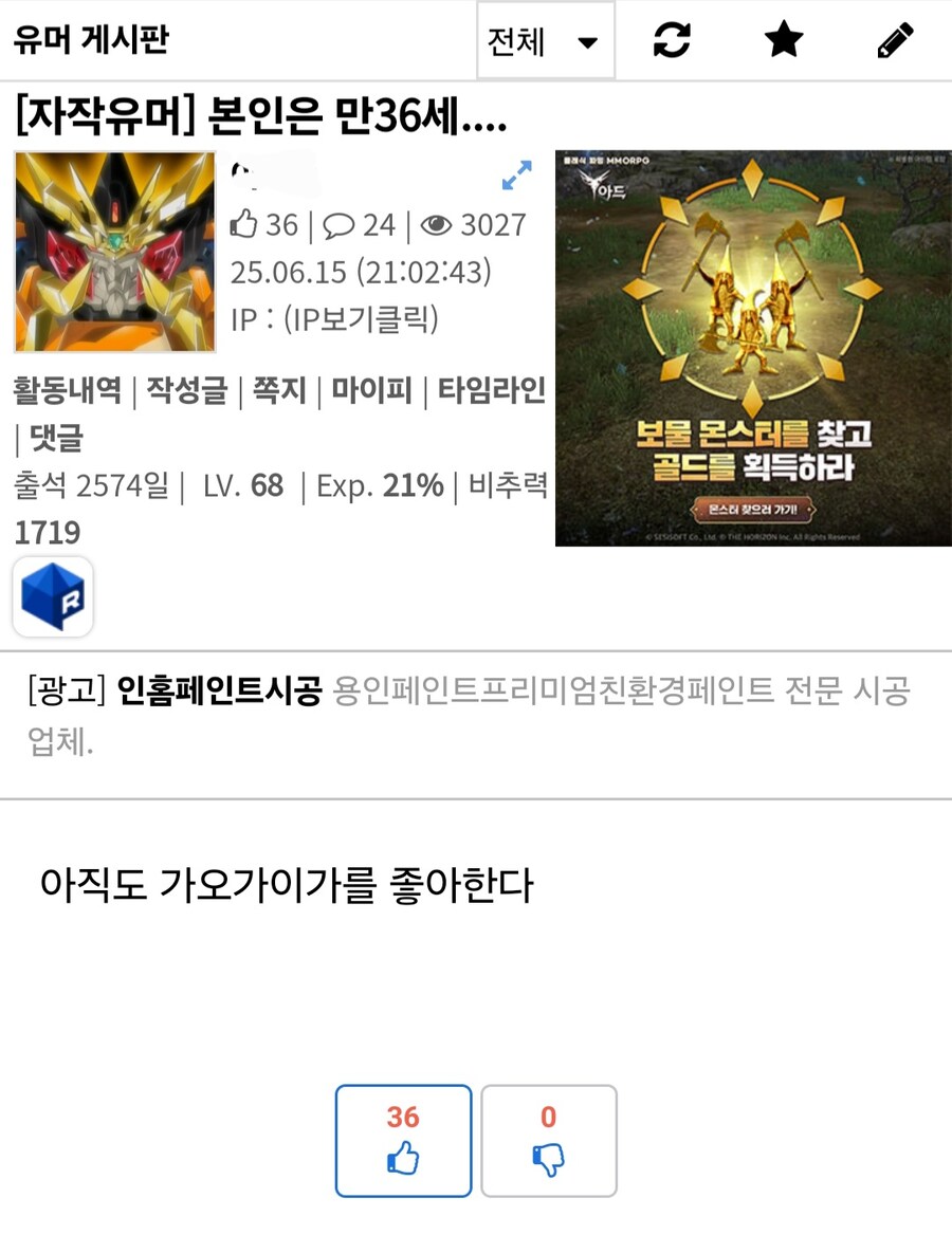 가오가이가)가 좋다는 유게이들이 있어서_5.jpg