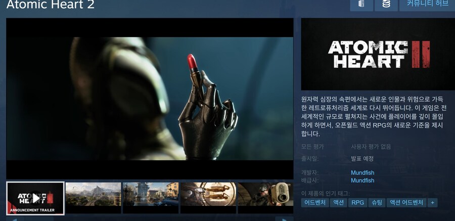 [스팀] 아토믹 하트2 한국어화 확정_1.jpg