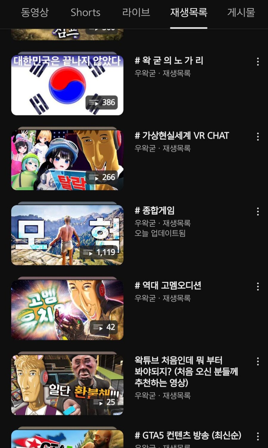 ㅇㅇㄱ) 너네 똥겜목록이라는 표현은 쓰지 마라_1.jpg