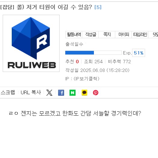 롤) 얘는 롤알못이면서 글쓰네_1.png