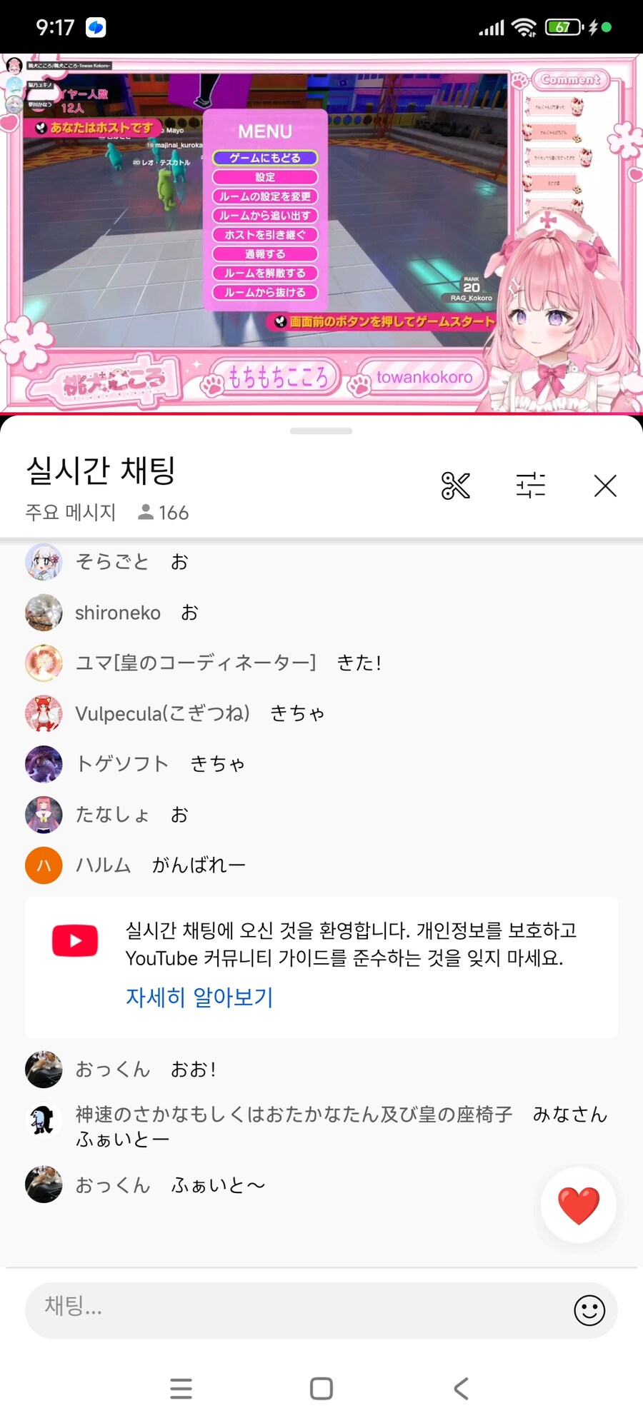 버튜버) 리액트 교류전 그 게임 시작하네요_1.jpg