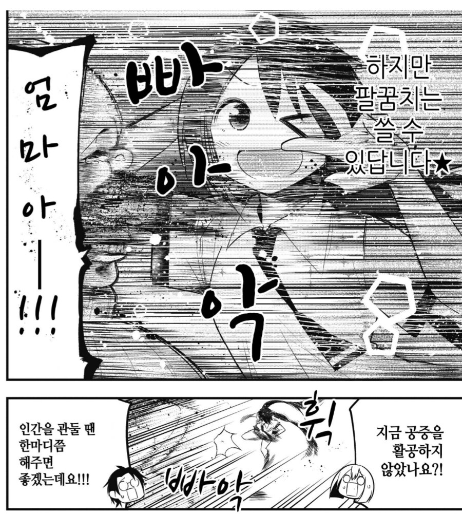 진짜 손 쓸 도리가 없네._2.png