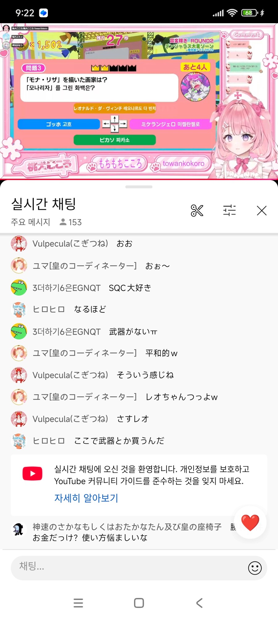 버튜버) 한글 지원하니 한국어로 퀴즈 만드는 리액트 버튜버/팬 ㅋㅋㅋ_1.jpg