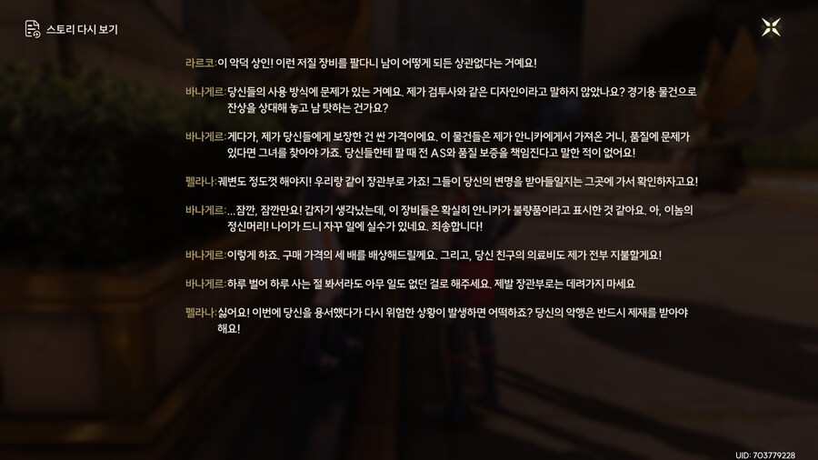 명조)업적 '인과응보' 획득 방법_12.png