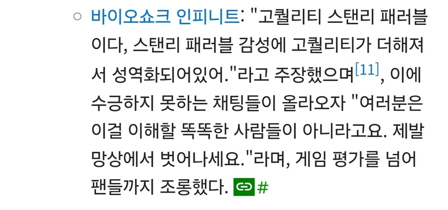 ㅇㅇㄱ) 바이오쇼크 인피니트가 이해에 대단한 식견을 요구하는 게임인가?_1.jpg