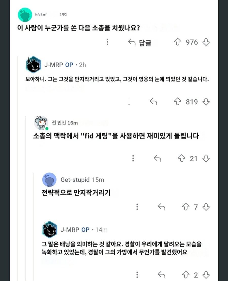 오늘 시위현장에 총 쏘고 사람들 속 숨은 범인을 발견한 영웅_2.jpg