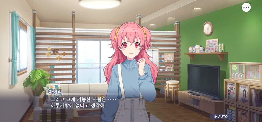 프로세카) 백합 유닛에 등장한 새로운 프로듀서_2.jpg