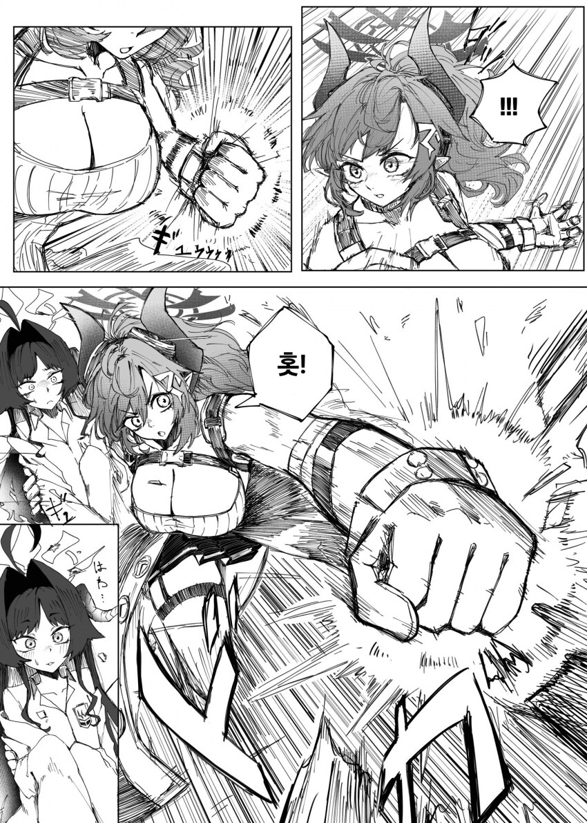 블루아카) 메구가 멋지게 보이는 만화_2.png