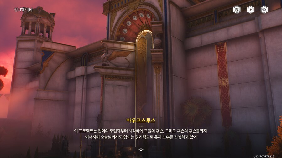 업적 '삼중 성벽? 또 속았다!' 획득방법_6.png