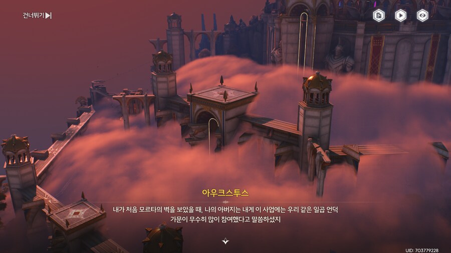 업적 '삼중 성벽? 또 속았다!' 획득방법_9.png
