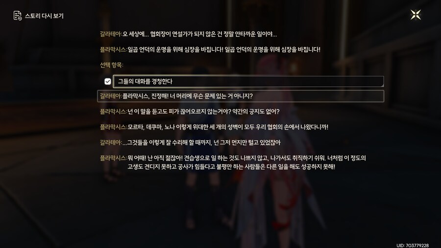업적 '삼중 성벽? 또 속았다!' 획득방법_3.png