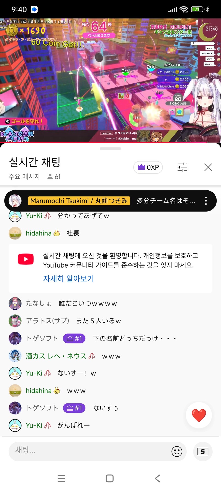 버튜버) 경력자(?) 츠키미... 이번에는?_1.jpg