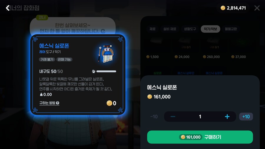마비m)에스닉 악기들 진짜 뒤지게 비싸네..._1.png