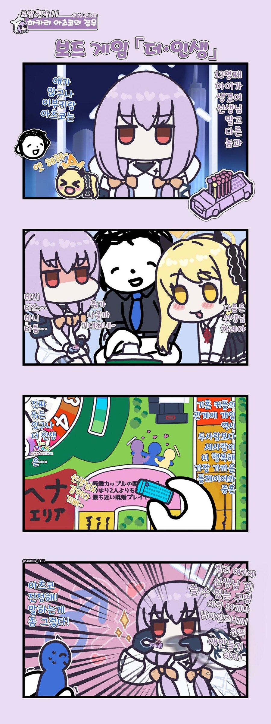 블루아카) 로얄천박 아츠코짱_7.jpg