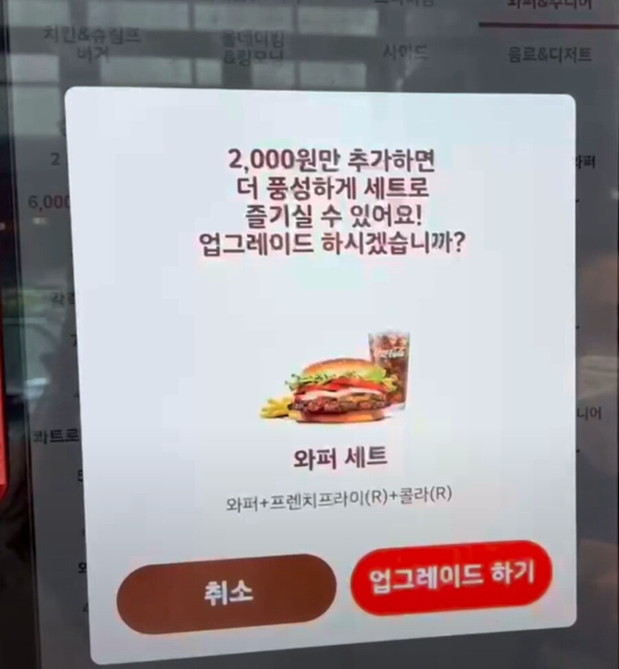 키오스크에서 그 누구도 원하지 않는 기능_1.png