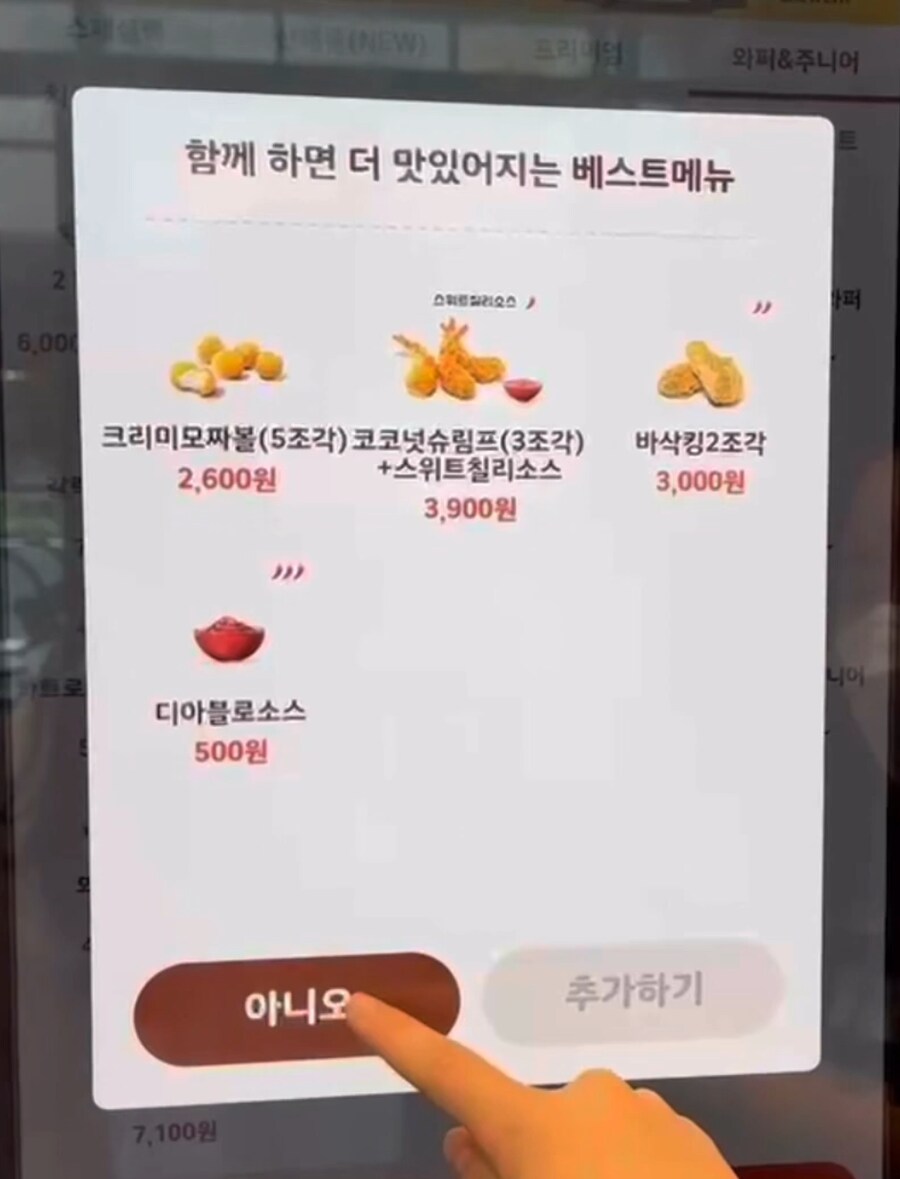 키오스크에서 그 누구도 원하지 않는 기능_2.png