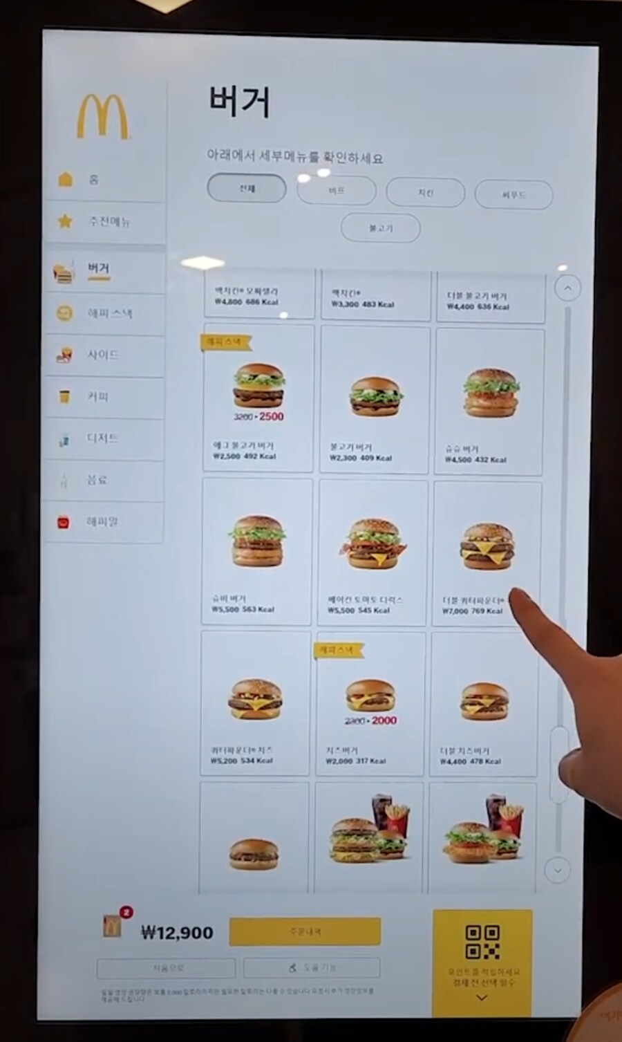 키오스크에서 그 누구도 원하지 않는 기능_4.png