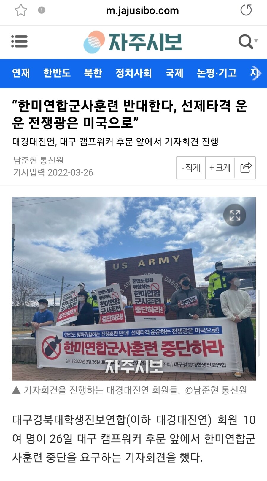 그래서 대진연 친구들이 선제타격에 발작을_1.jpg