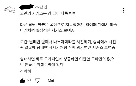롤) 티슬렁거리다가 발견한 오늘 최고 댓글_1.png