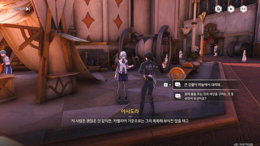 업적 '바다를 건너 당신을 만나러 왔어요' 획득 방법_5.png