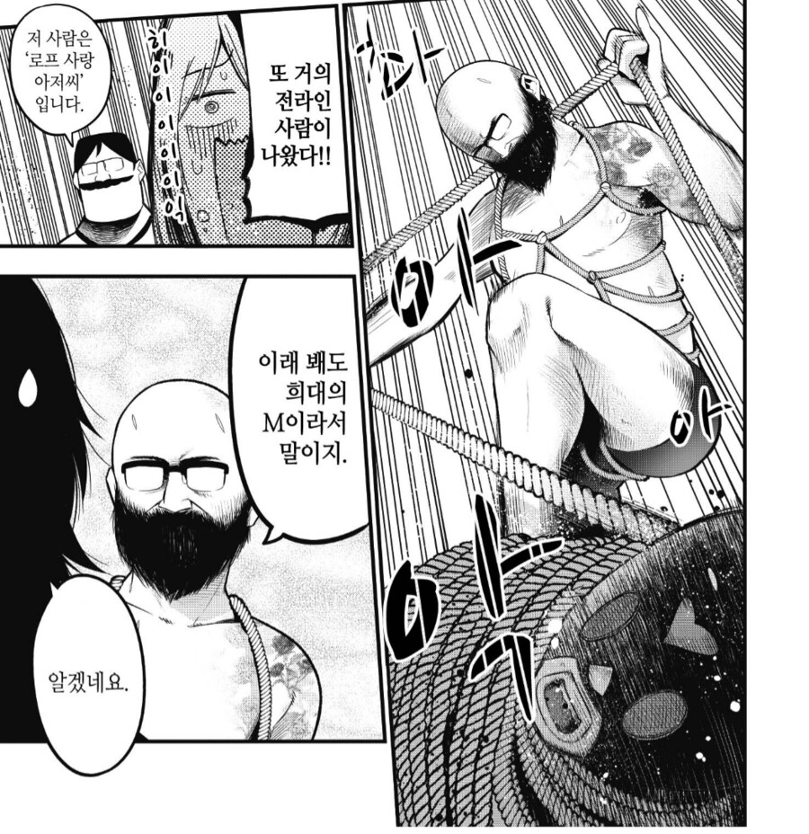 범죄자를 단죄하는 마을의 수호자_3.png