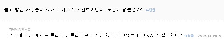 ㅇㅇㄱ)펨코 상황 보고 왔는데_2.png