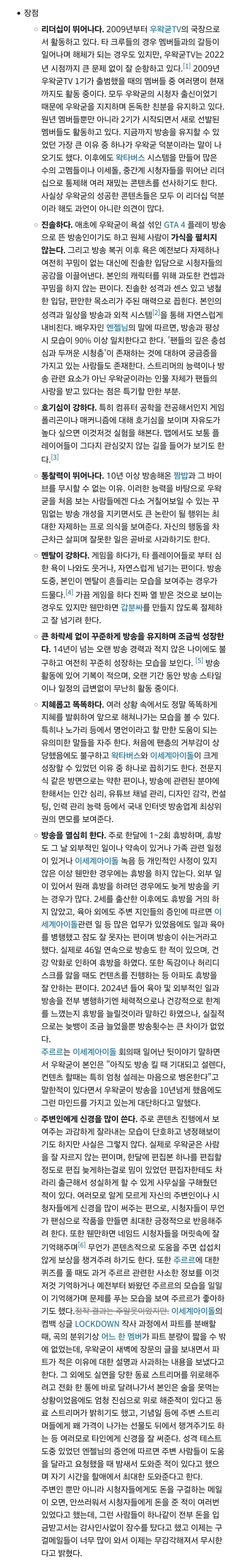 ㅇㅇㄱ) 얘 진짜 사이비같아.. 아니 팬이 문제인건가?_1.jpg