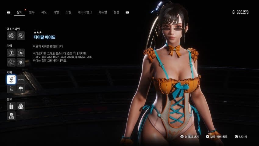 스텔라블레이드)추가된 공개 의상들 말고도 히든이 있었네??_3.jpg